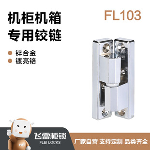 �w�י��i���I���ͨ�ř��q���׃�q朿��ƙ����FL103