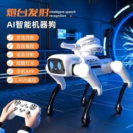 盈佳18013智能遥控机器狗仿生模型机械狗语音控制儿童电动玩具狗