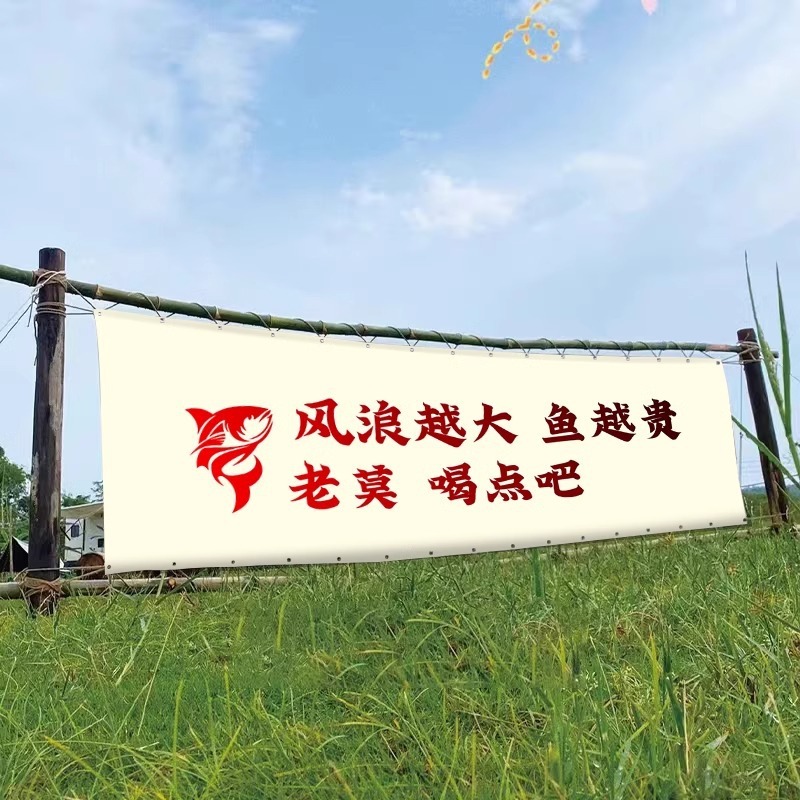 网红户外挂布露营地装饰布艺野游挂布宿舍团建横幅氛围感支持定制|undefined