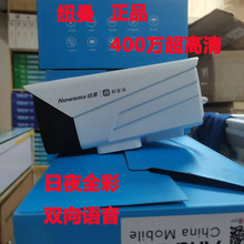 适用纽曼MY200摄像头室外监控网络语音对讲手机远程移动和家亲APP