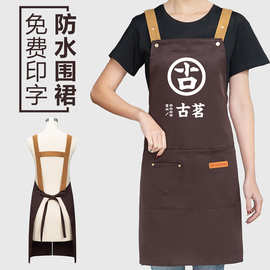 围裙家用厨房餐饮服务工作服女男防水防油围腰LOGO印字防水围裙