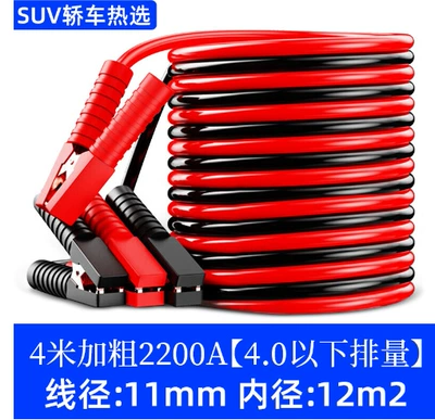 Car on the line of fire – Jumper Cables Connecting Cables - take-the-live-line-4m-bold-displacement-below-40