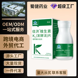 复合保健产品;保健食品;代用/养生茶