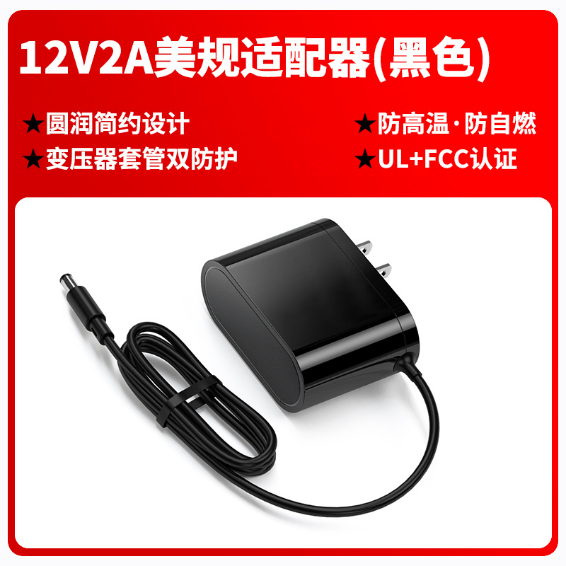 12v 2a/24v1a美規格ul認証電源アダプタ米国fcc認証美標白色電源アダプタ