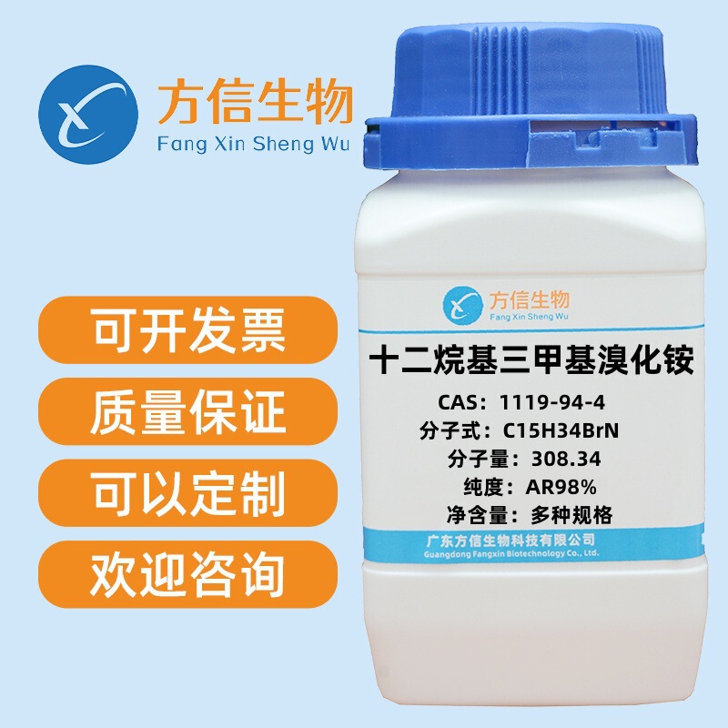 Dodecyltrimethylammonium Bromide Cas 1119-94-4 Analytical Pure Ar98% 100g 500g