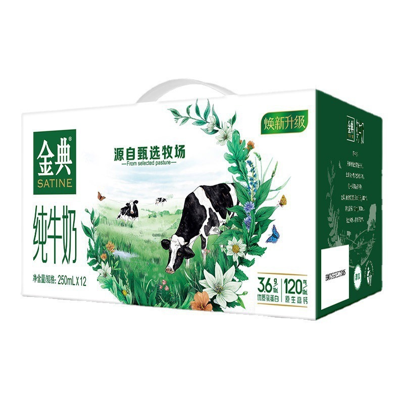 金典纯牛奶整箱批250ml12盒学生儿童营养高钙早餐奶临期|undefined