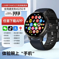 H99SNFC入退室5Gカードbluetoothデュアルモード汎用スマートフォン腕時計携帯電話版自由ダウンロード