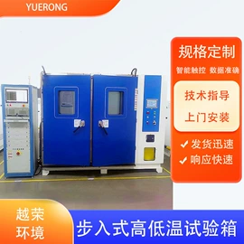 其他试验箱;老化箱;高低温箱