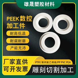绝缘板;PTFE塑料板;PE塑料板