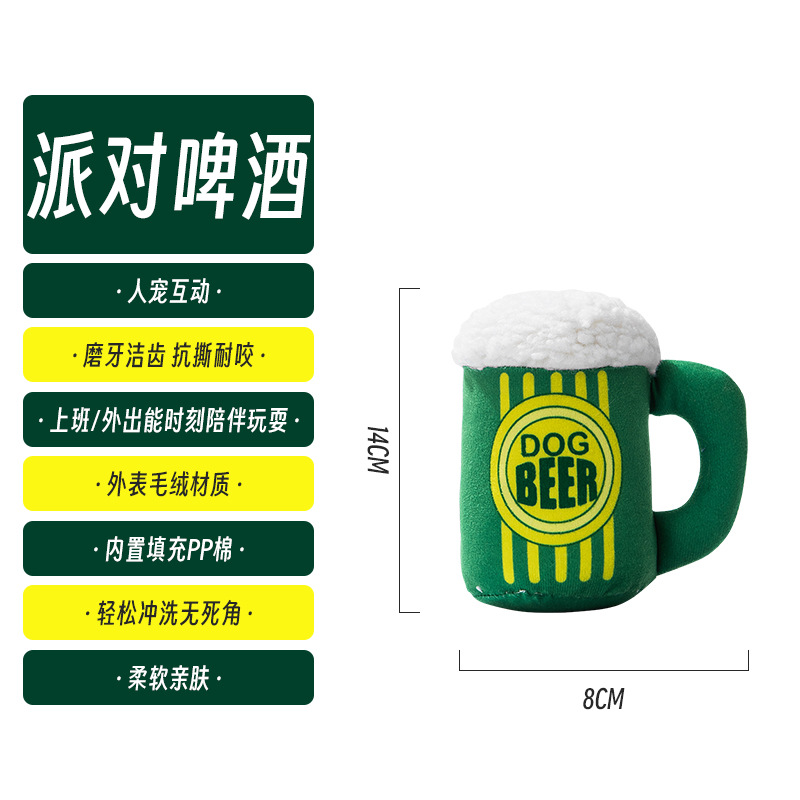 파티 맥주