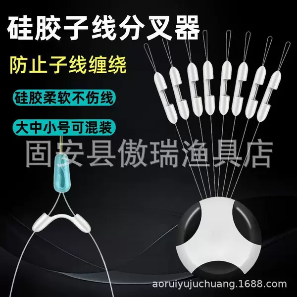 Fish Hook Line Splitter Silicone Anti-Tangle Beads Herringbone Hook Separator Space Beads Anti-Tangle Double Hook Splitter Fishing