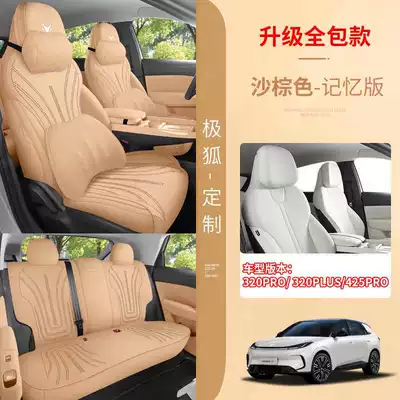 Modelə uyğun (Original) oturacaq örtükləri, seat covers, suitable for all seasons, made - sand-brown-memory-foam-version-360-full-coverage-front-row-integrated-headrest-note-the-model-year