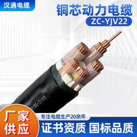 ZC-YJV22铜芯动力电缆低压ZAZB阻燃带铠3芯4芯5芯3*10充电桩电缆