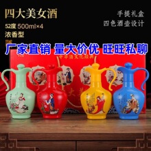 ֧���������� һ�������Ĵ���Ů�� Ũ���Ͱ׾� 52��500ml ����4ƿ