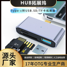 厂家直销type-c转sdtf双卡加USB带灯otg转接头USB电脑手机扩展器