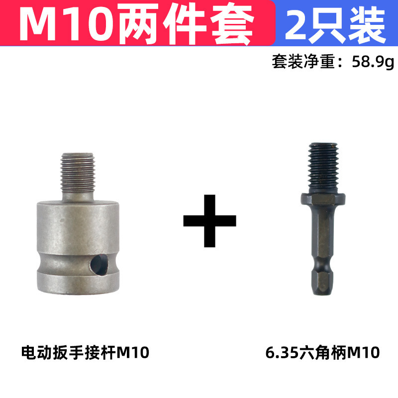 电锤转换夹头配件气动电钻头接头方柄圆柄六角柄电动扳手转换接杆|undefined