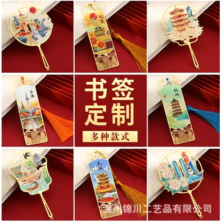 金属书签定制创意小礼品镂空精美文创城市黄铜古风毕业纪念挂件