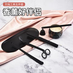国境を越えたアロマキャンドルツールセット、キャンドル消しベル、フック、トレイ、カッターの4点セット、キャンドル消し器、クリエイティブでトレンディ