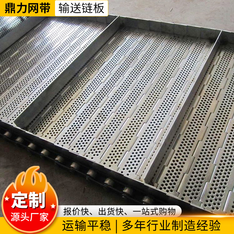 不锈钢链板 大型散料链板输送带 流水线自动化配套输送设备用链板