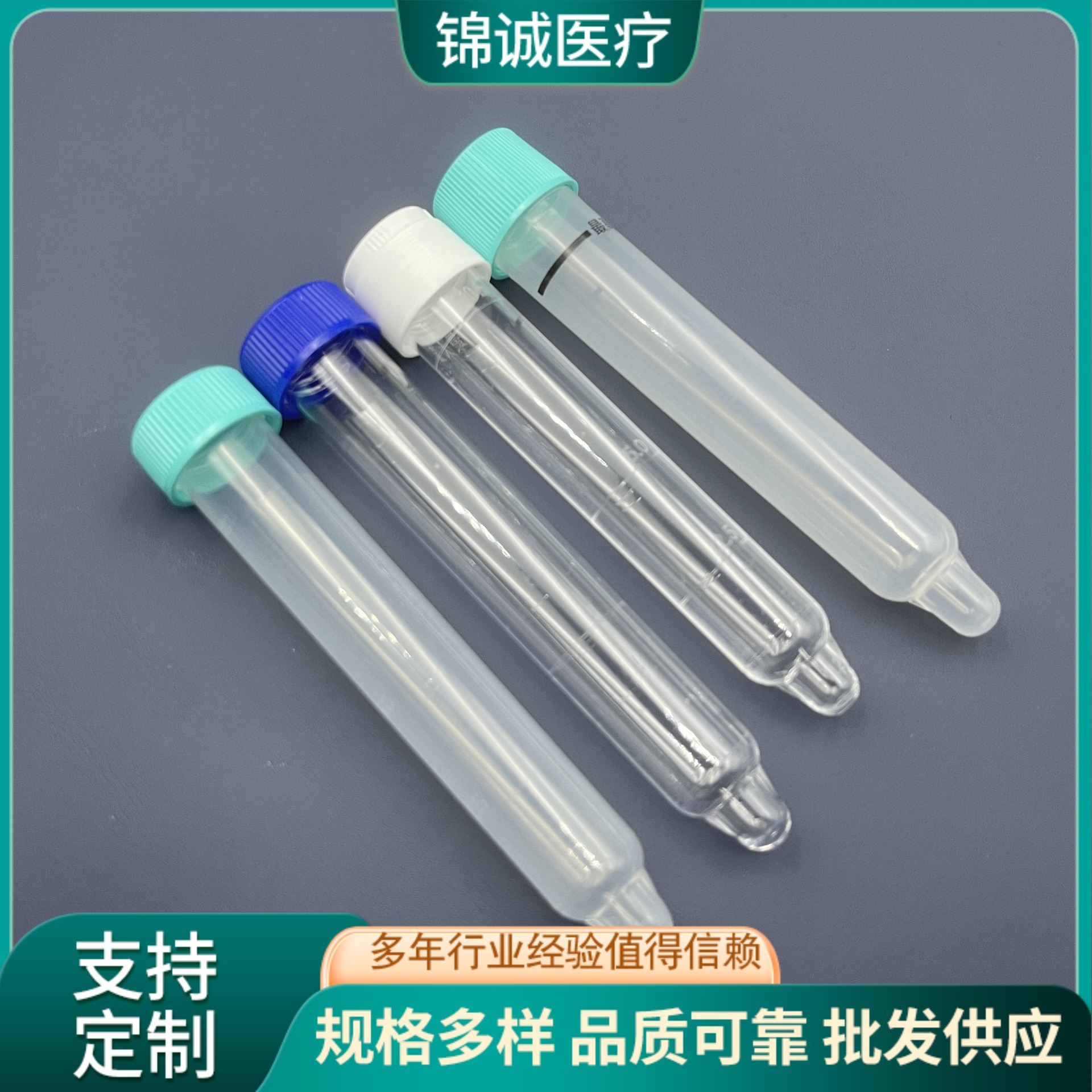 尿沉渣试管螺口12ml硬塑料体检尿检专用实验检验PS材质透明可观察