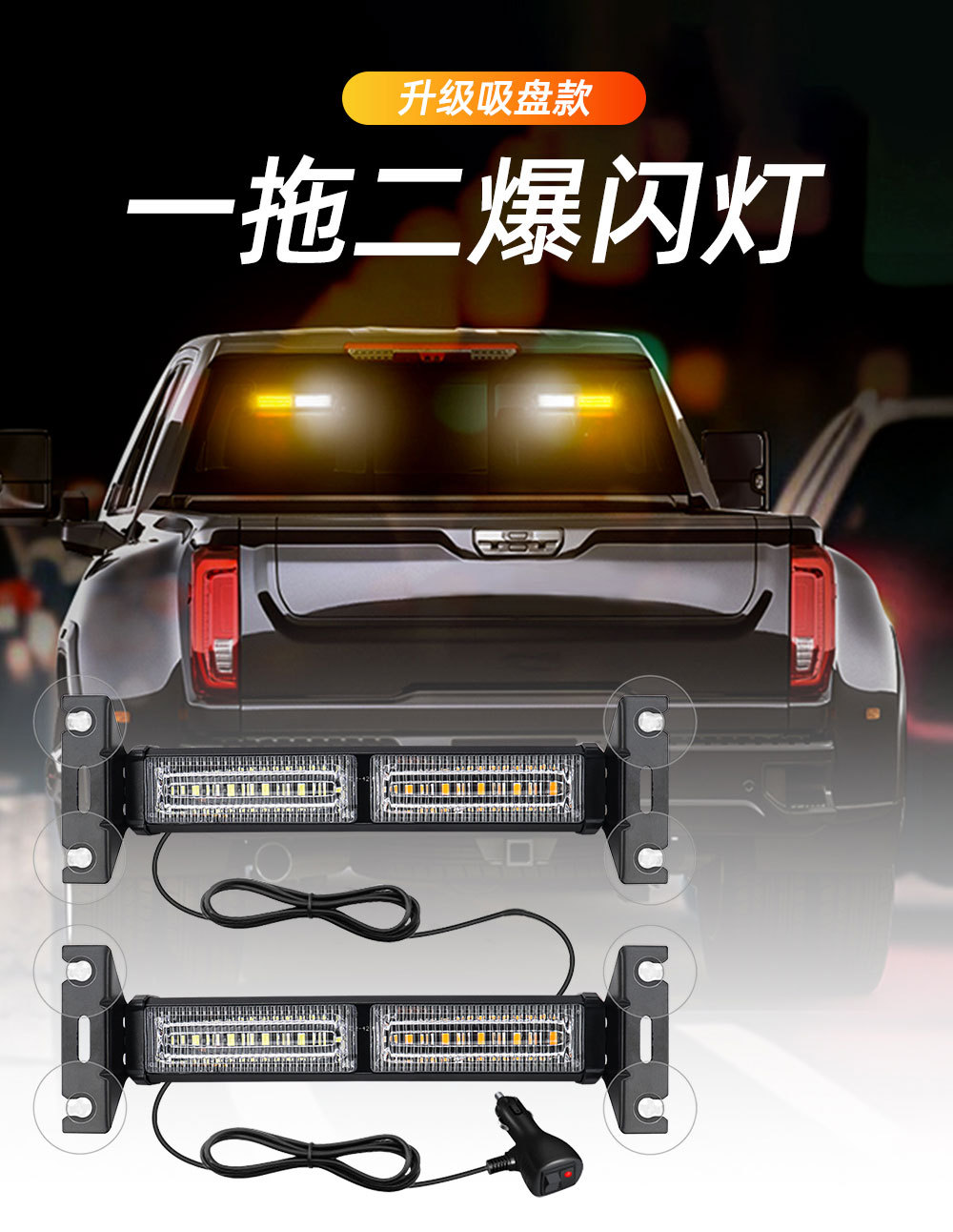 Car Led Suction Cup Warning Light Windshield Strobe Light Bar Light Sun Visor Emergency Flash Light Suction Cup Light