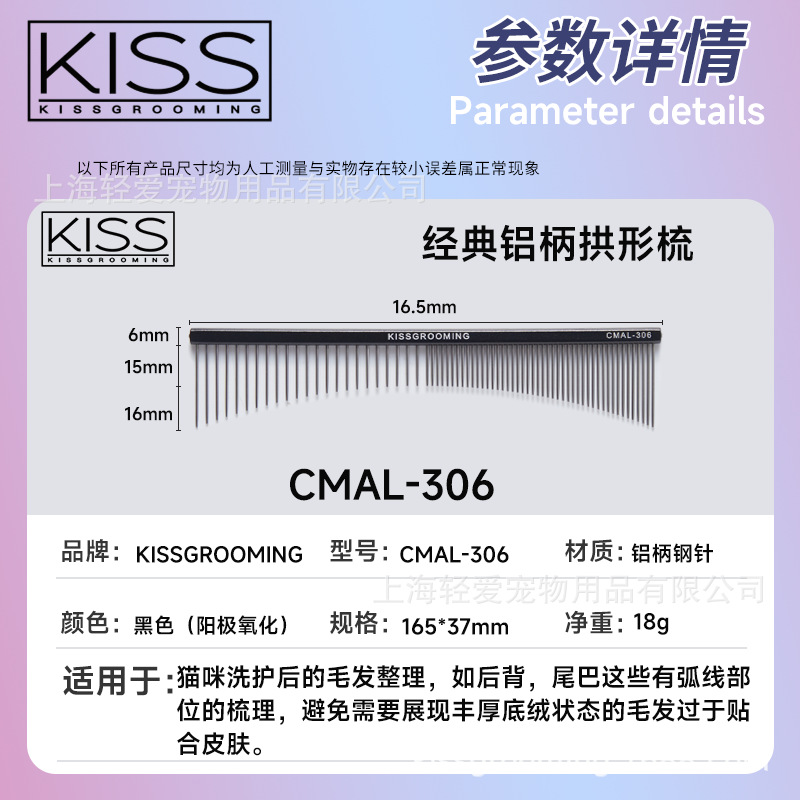 CMAL-306