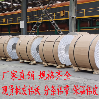 1060/3003/5052 Material for aluminum wind blades