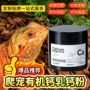 配方d3爬宠有机钙乳钙粉