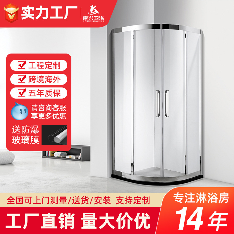 Jinkangxing 2025 New Curved Fan-Shaped Simple Tempered Glass Shower Room for Home Villa Partition Shower Equipment