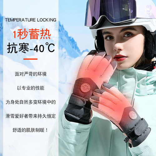 Ski gloves winter warm men and women cycling thickened finger touch screen mountaineering non-slip windproof Amazon A30H