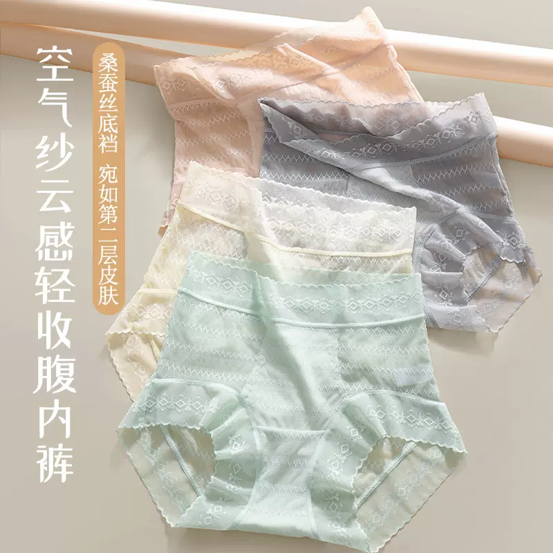 新款高腰欧若风性感女内裤 抗菌纯欲无痕桑蚕丝裆透气蕾丝三角裤