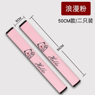 Seat belt shoulder pad — Car Seat Belt Shoulder - ice-net-cat-romantic-pink-50cm-pair