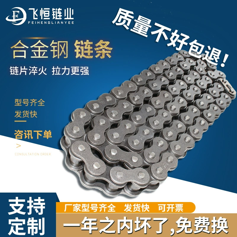 Промышленная цепь с пряжкой, размер звена одинарный и двойной ряд, из легированной стали