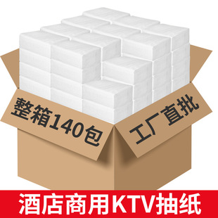 140 Pack Paper Towel Paper Whole Box Wholesale Hotel KTV Facial Tissue Hotel Commercial Napkin Toilet Paper Wholesale