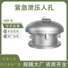 紧急泄压人孔阻火防爆检修304WCB不锈钢罐孔安全泄放呼吸人孔顶罐