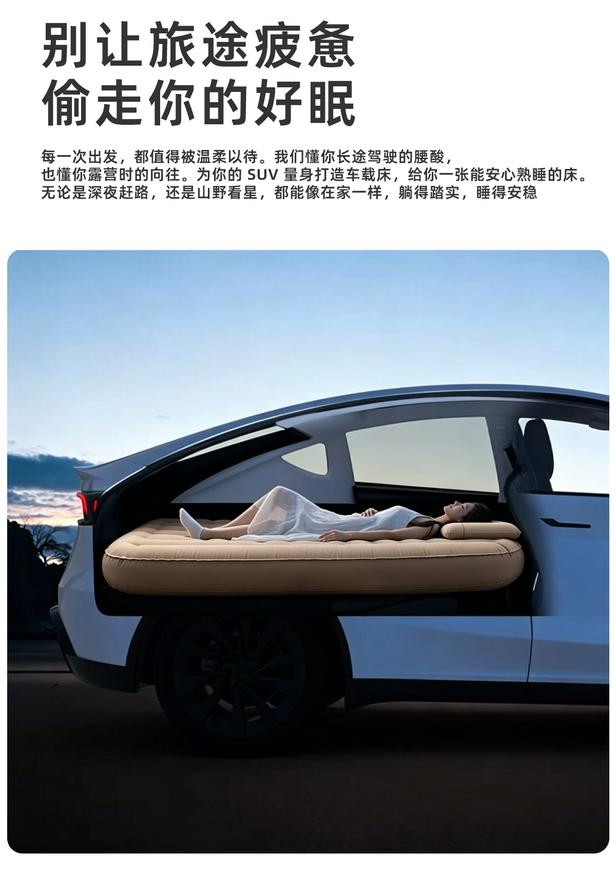 Uncle Snail Car Suv Trunk Leveling Mat Car Sleeping Pad Long-Distance Road Trip Sleeping Mat Inflatable Bed