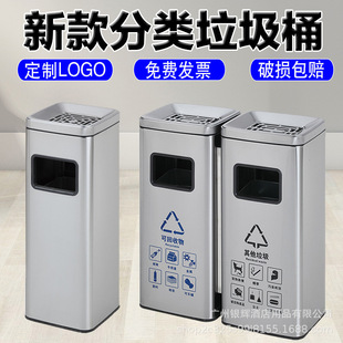 Stainless Steel Shopping Mall Trash Can Ashtray Hotel Lobby Corridor Elevator Entrance Vertical Large-Capacity Fruit Peel Box Double Bucket