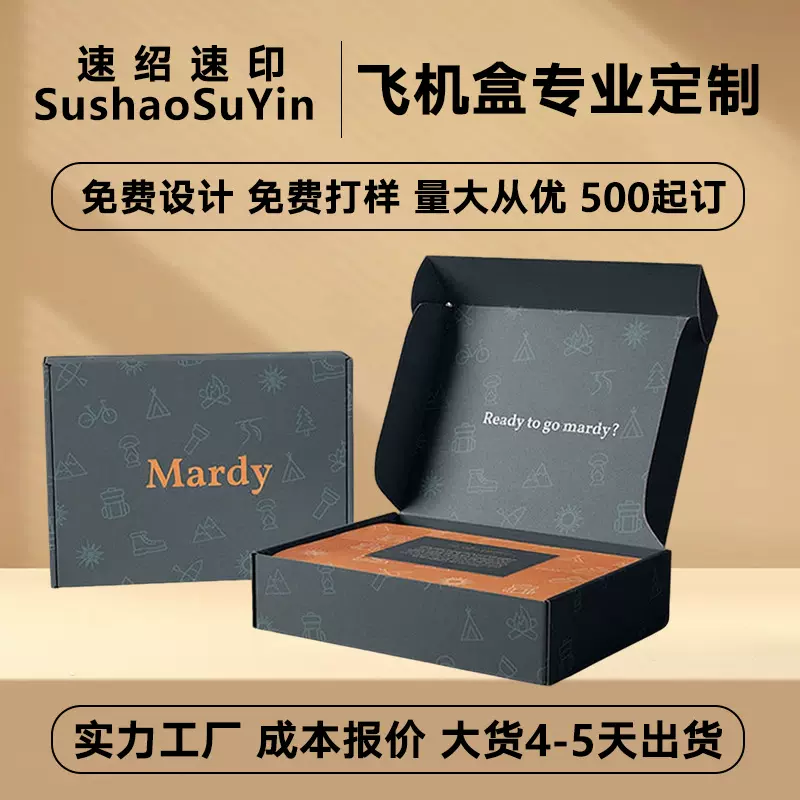 彩色飞机盒打包盒定制服装包装盒内衣汉服纸盒子快递纸箱定做批发