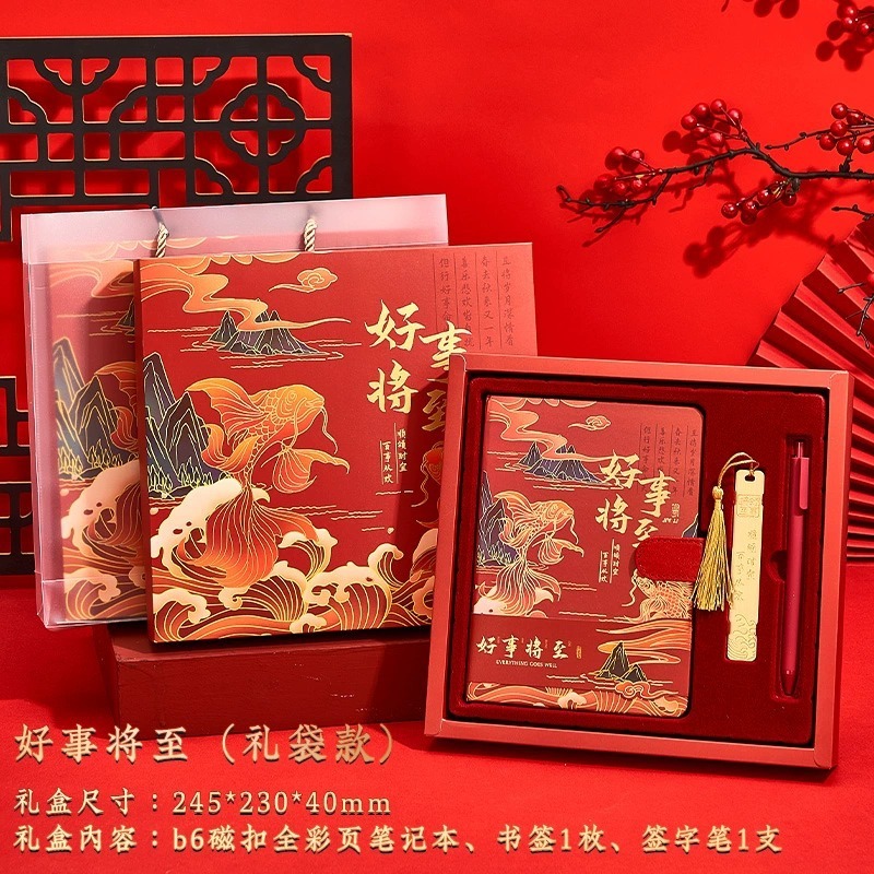 源头工厂锦鲤古典中国风故宫文创礼品学生奖励国潮高颜值新年礼盒|undefined