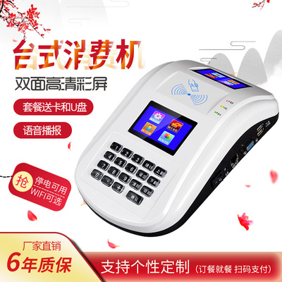 canteen Credit card machine Toll Canteen Canteen Vending Machine Meal card machine One card solution IC Consumer machine full set system