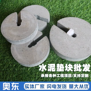 定做桥梁建筑专用混凝土垫块 钢筋保护层 30/35/40mm开口圆形垫块