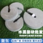 定做圆形开口建筑垫块