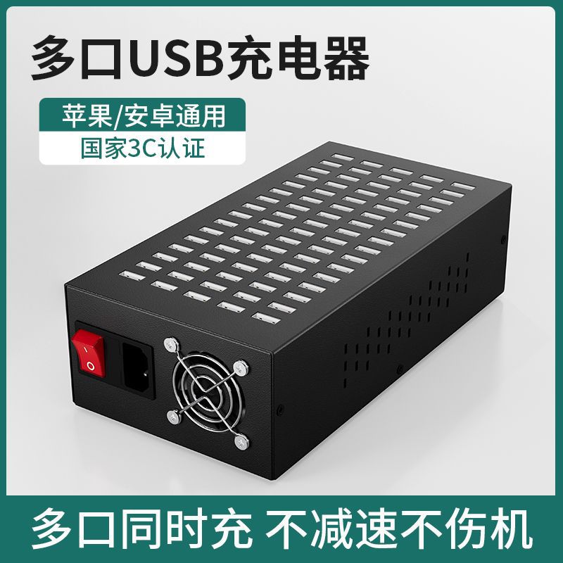 Cargador de múltiples puertos USB, enchufe poroso, estudio de teléfono móvil de 10/2060 puertos, pila de carga universal de alta potencia para Android