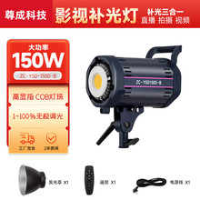 150W直播补光灯LED美颜常亮灯视频拍摄柔光灯摄像聚光灯