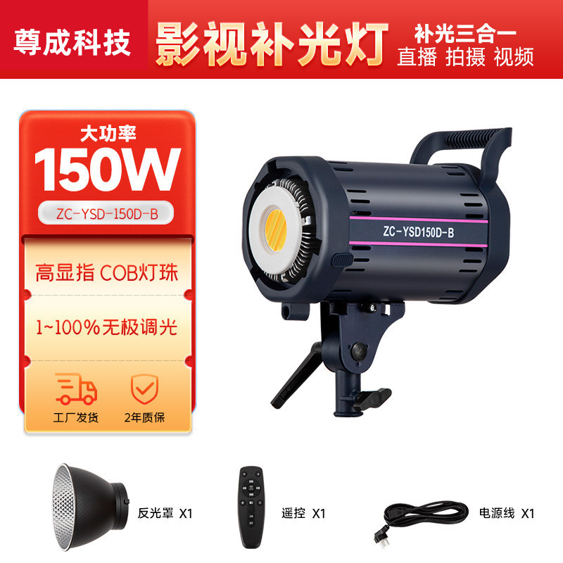 300W temperatura monocromática atenuable fotografía de transmisión en vivo iluminación complementaria de disparo de video de cine y televisión sala de transmisión en vivo conjunto de lámparas al por mayor