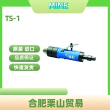 MINE������ĥ��TS-1ԭװ����