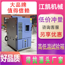 双八五试验箱工厂高低温一体机恒温恒湿试验箱双85高低温试验箱