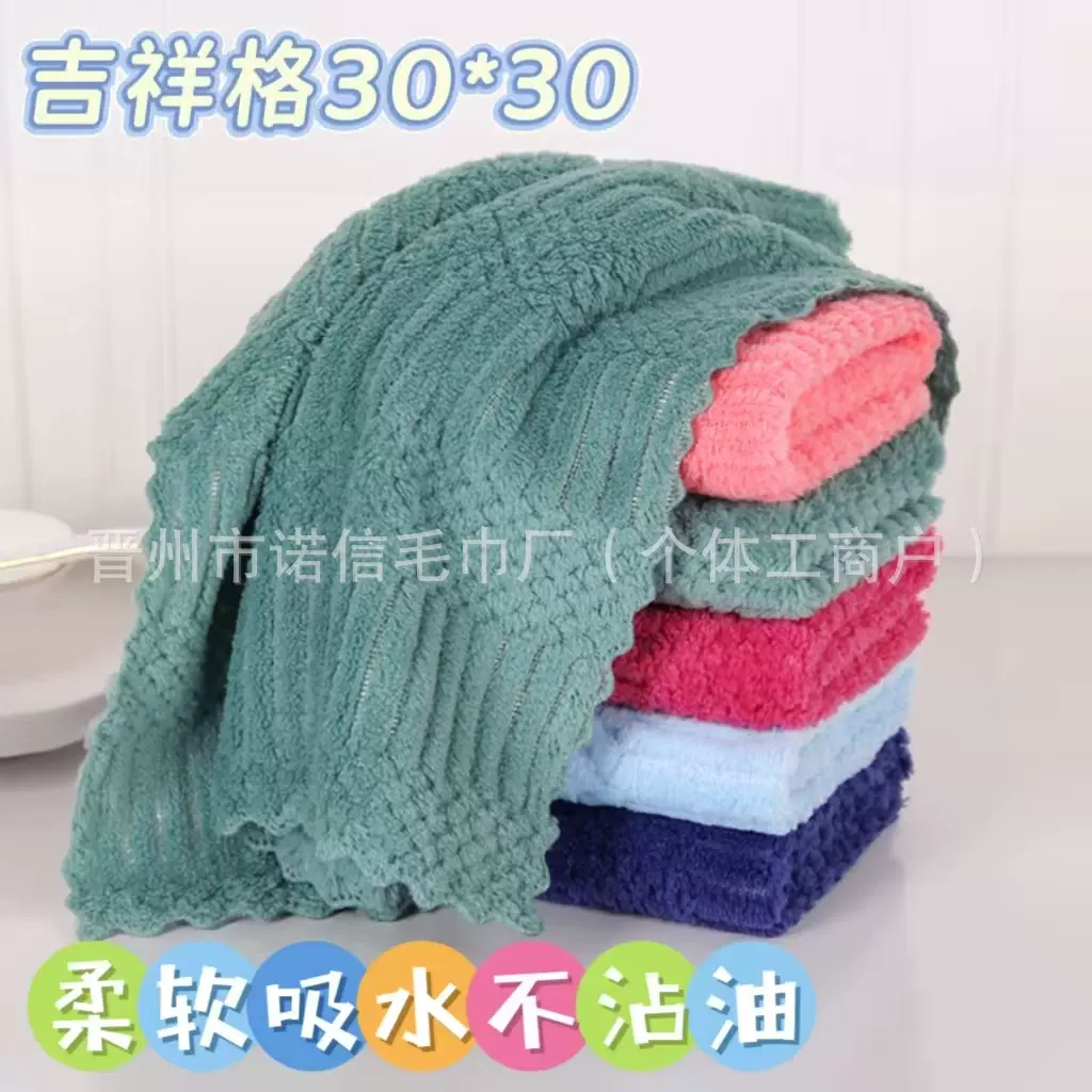 吉祥格珊瑚绒方巾亲肤柔软不掉色家用抹布洗碗布吸水不沾油百洁布