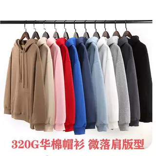 加工定制华棉加厚连帽320克男女同款落肩宽松纯色情侣双层帽卫衣