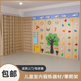 Kindergarten Indoor Climbing Frame Climbing Wall Kidsren's Home Climbing Wall Family Physical Exercise Sensory Training Equipment